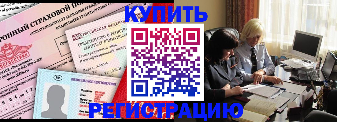 временная регистрация госуслуги в Новотроицке